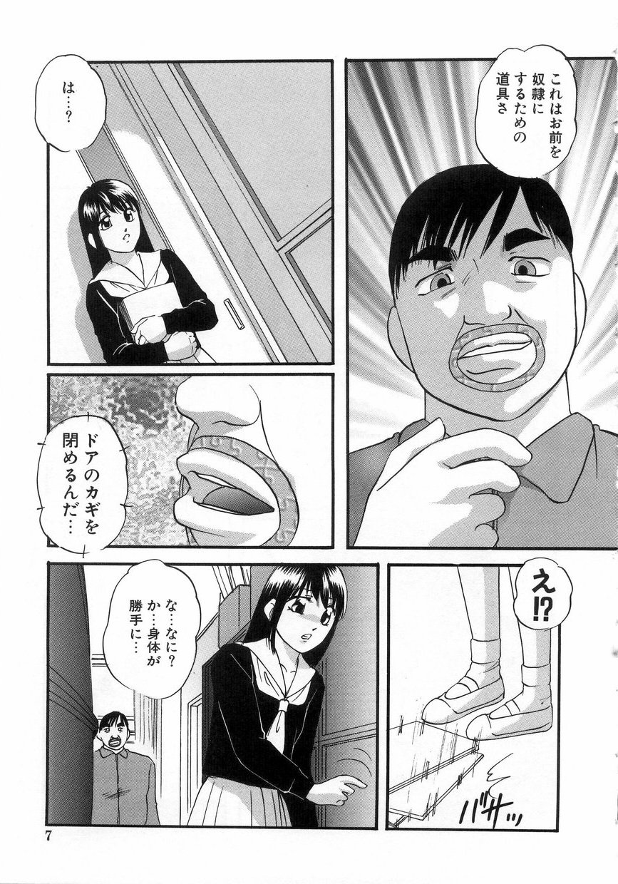 Hakudakueki no Wa Milk Crown page 10 full