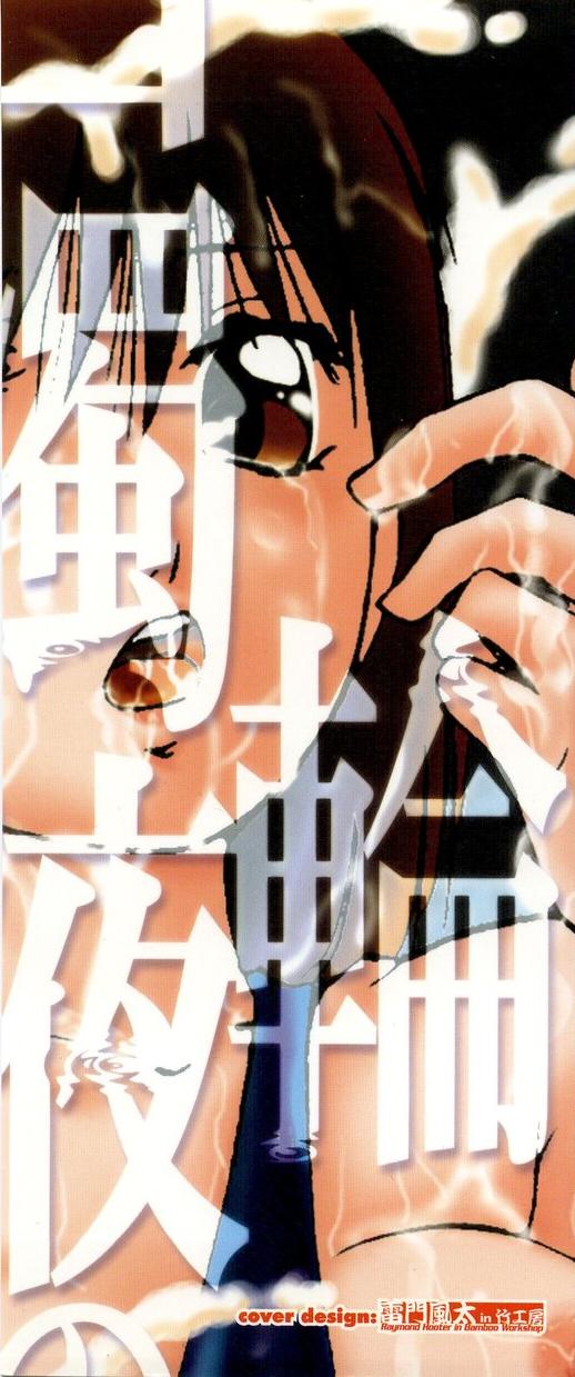 Hakudakueki no Wa Milk Crown page 4 full