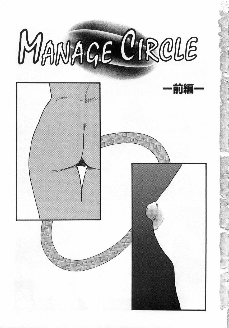 Hakudakueki no Wa Milk Crown page 8 full