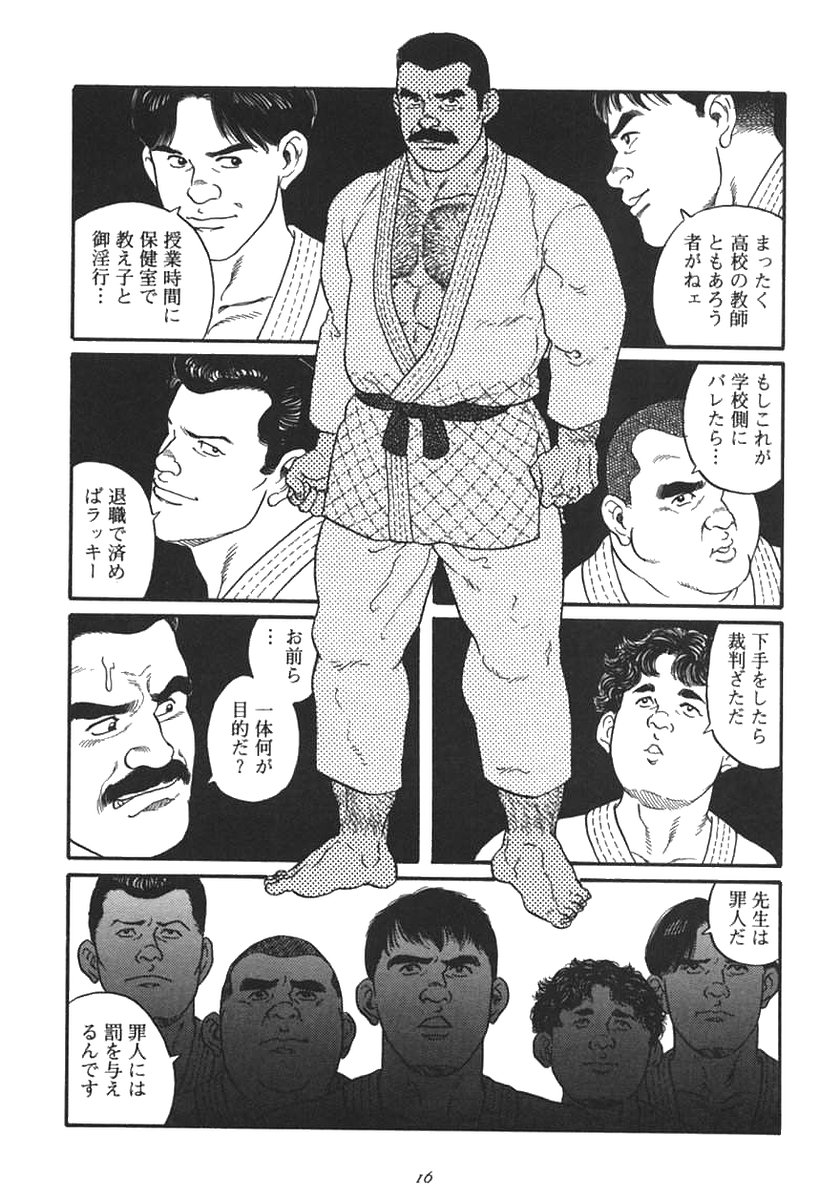 Jujutsu Kyoushi REMIX page 10 full