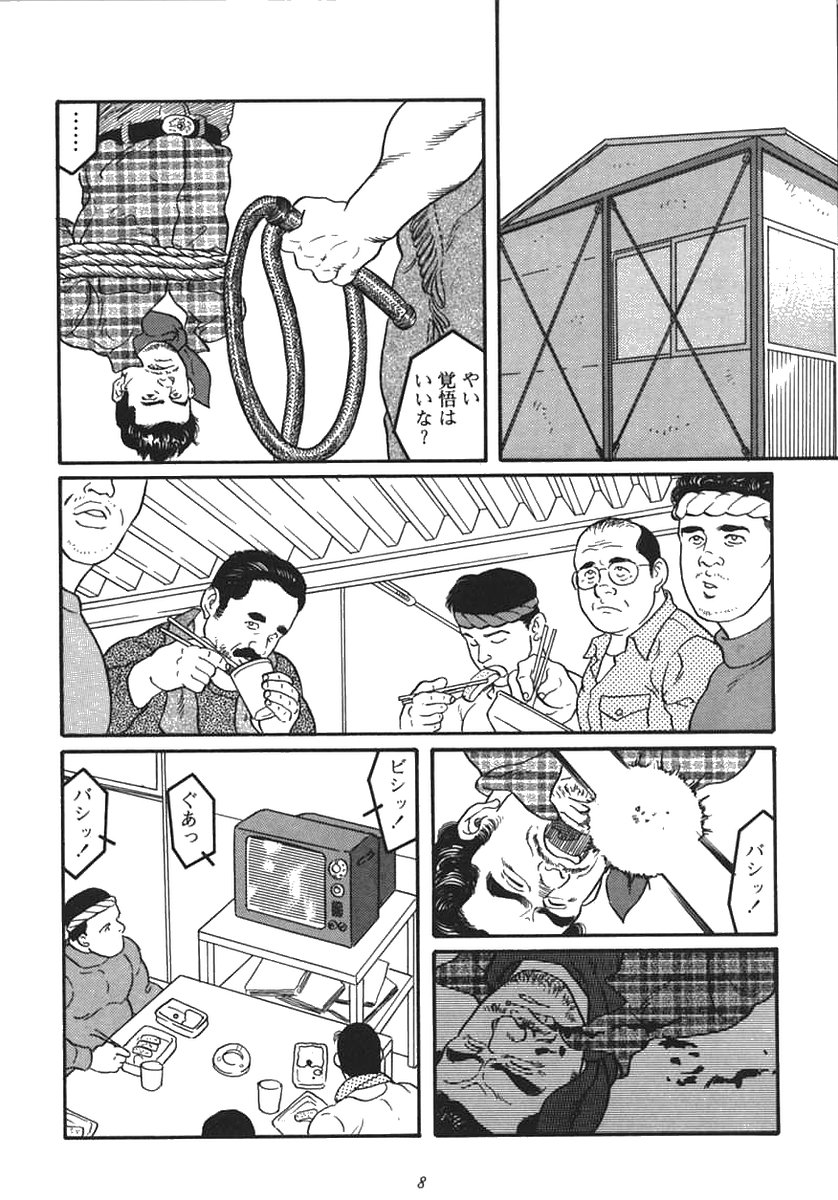 Jujutsu Kyoushi REMIX page 2 full