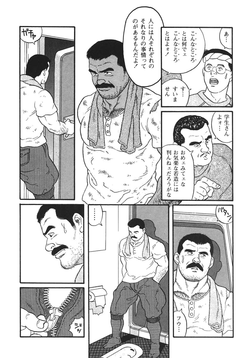 Jujutsu Kyoushi REMIX page 4 full