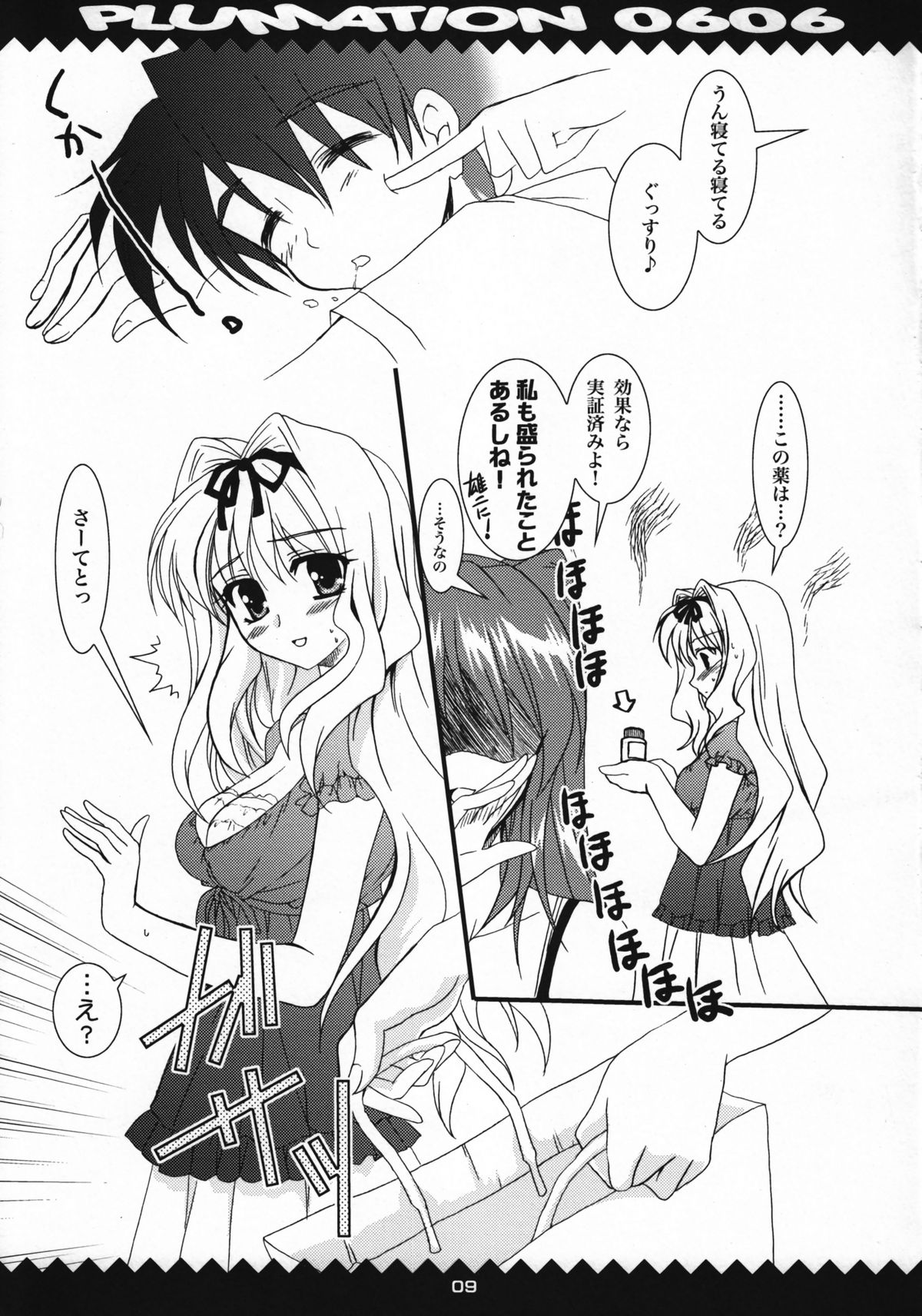 PLUMATION 0606 page 10 full