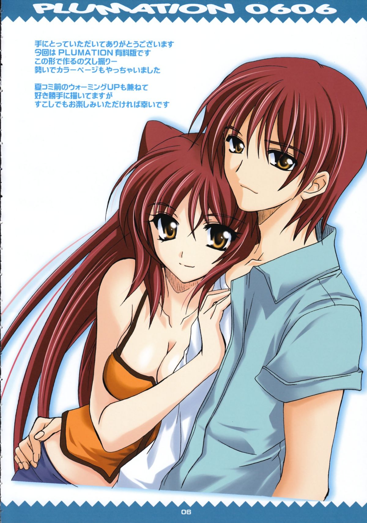 PLUMATION 0606 page 7 full