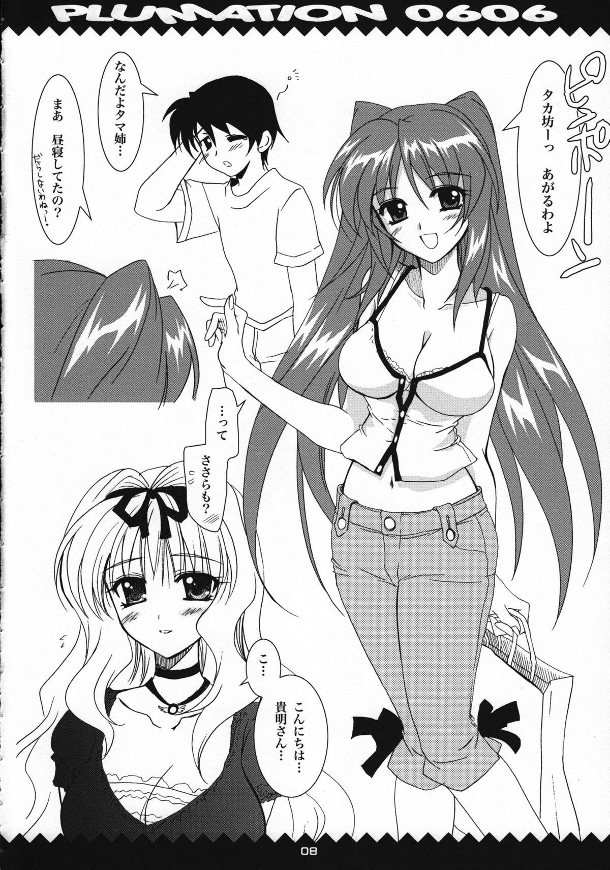 PLUMATION 0606 page 9 full