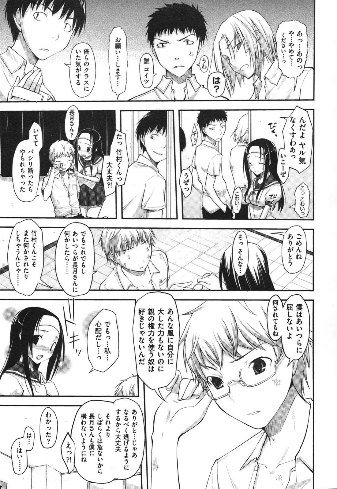 COMIC Aun 2010-09 page 10 full