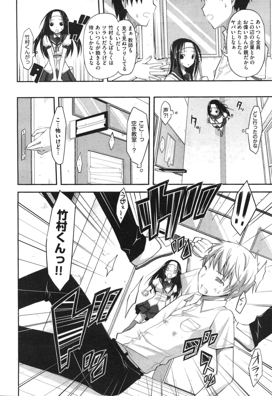 COMIC Aun 2010-09 page 9 full