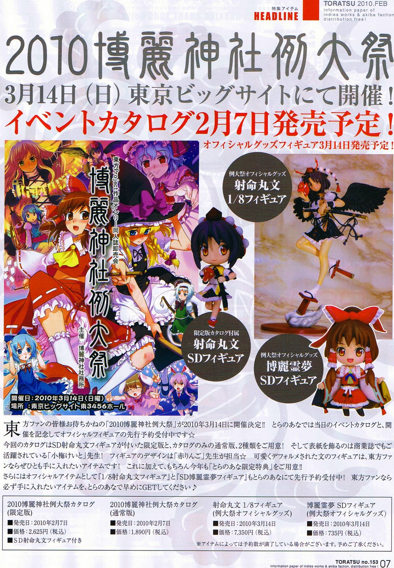 Toratsu 2010-02 Vol. 153 page 7 full