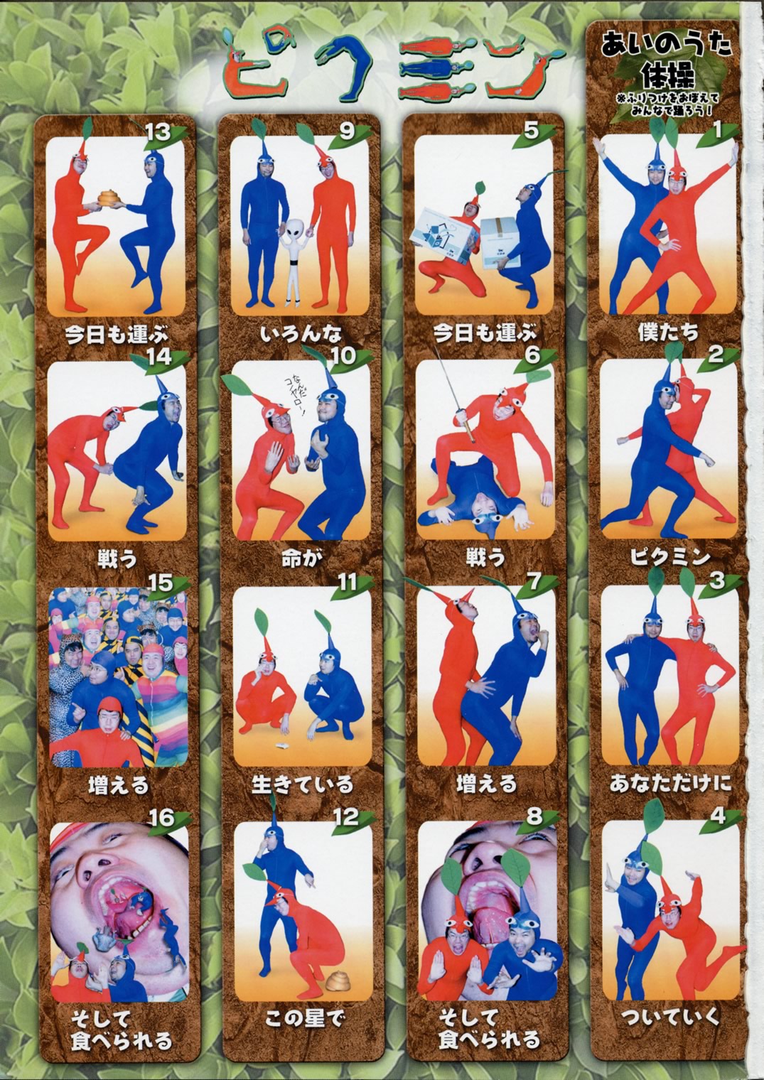 Kokuhou Teishoku page 2 full