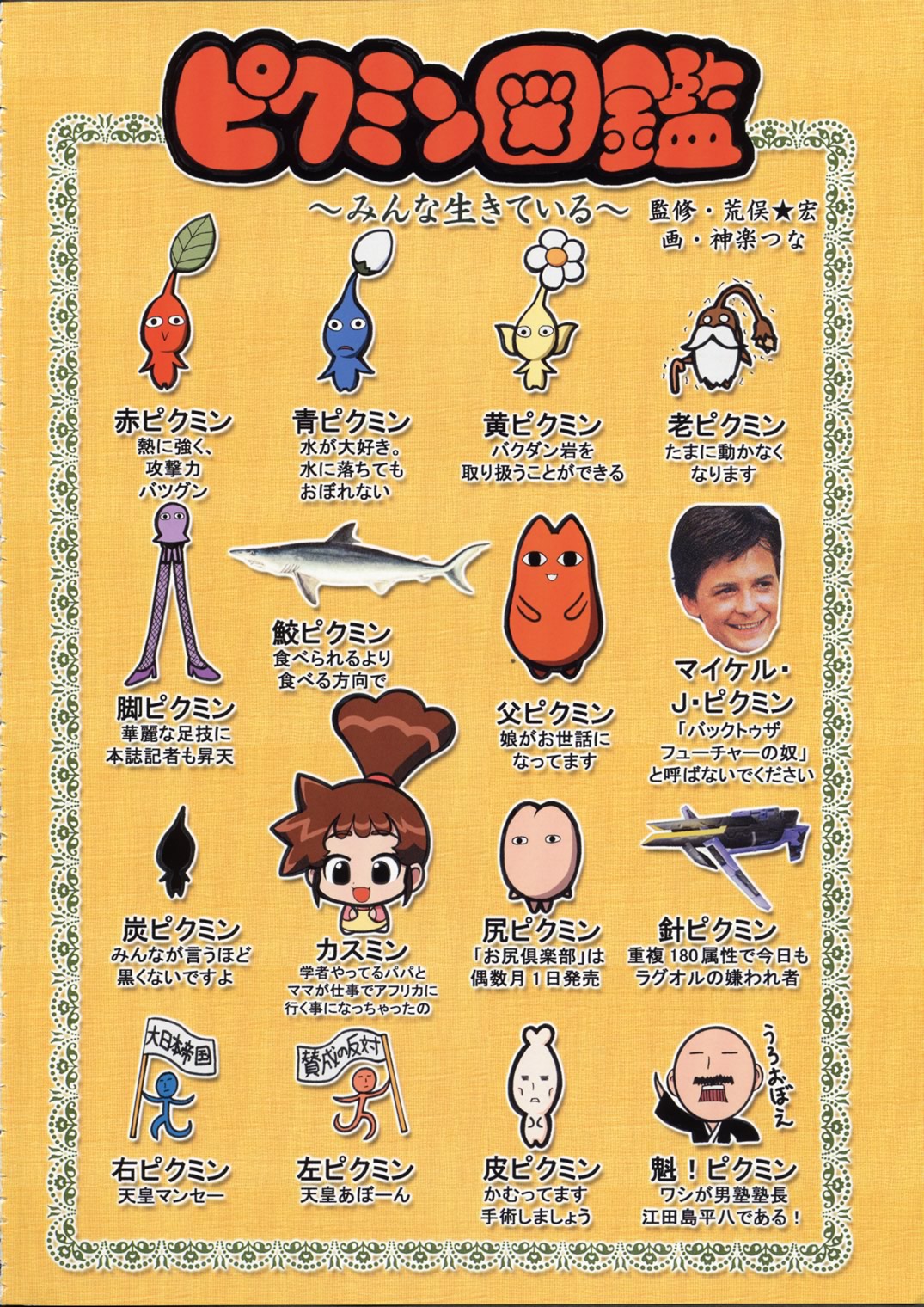 Kokuhou Teishoku page 3 full