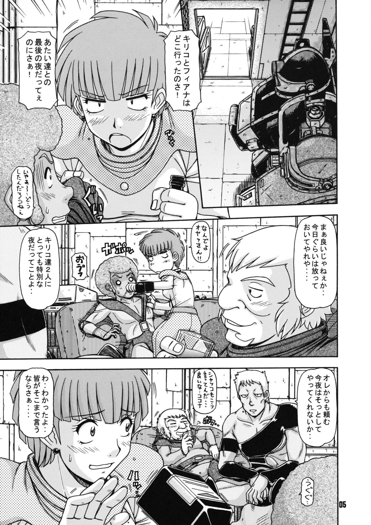 RED MUFFLER Vo page 4 full