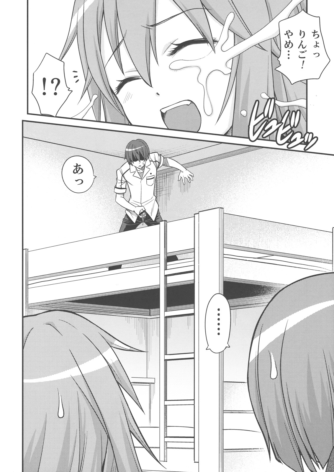 Ookami-san to Akuma no DokuDoku Ringo!! page 3 full