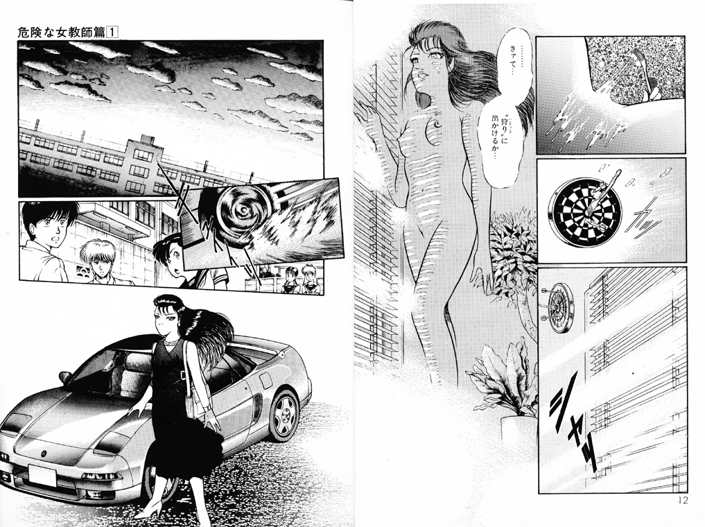 Kikenna Onna Kyoshi page 4 full