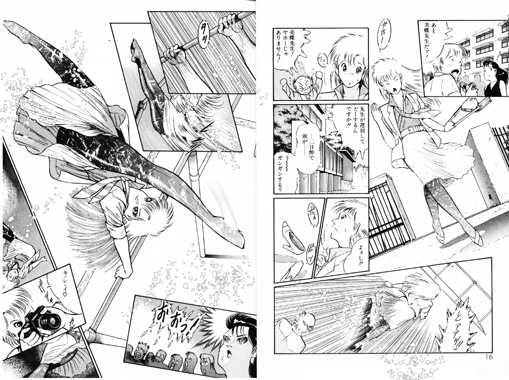 Kikenna Onna Kyoshi page 6 full