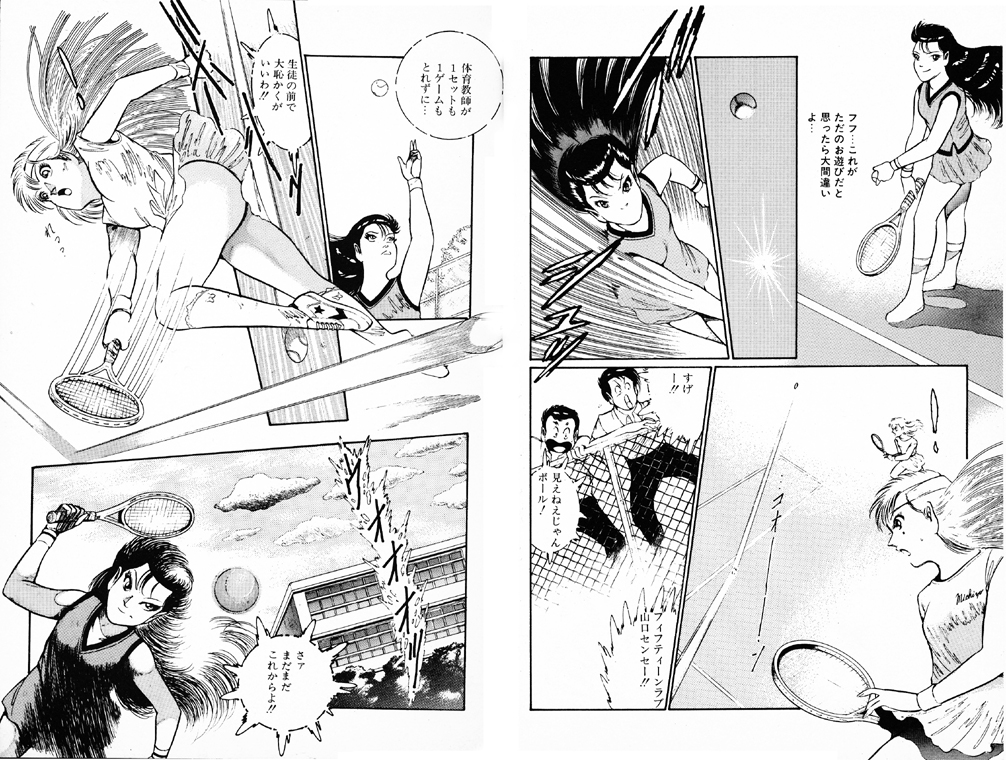 Kikenna Onna Kyoshi page 9 full