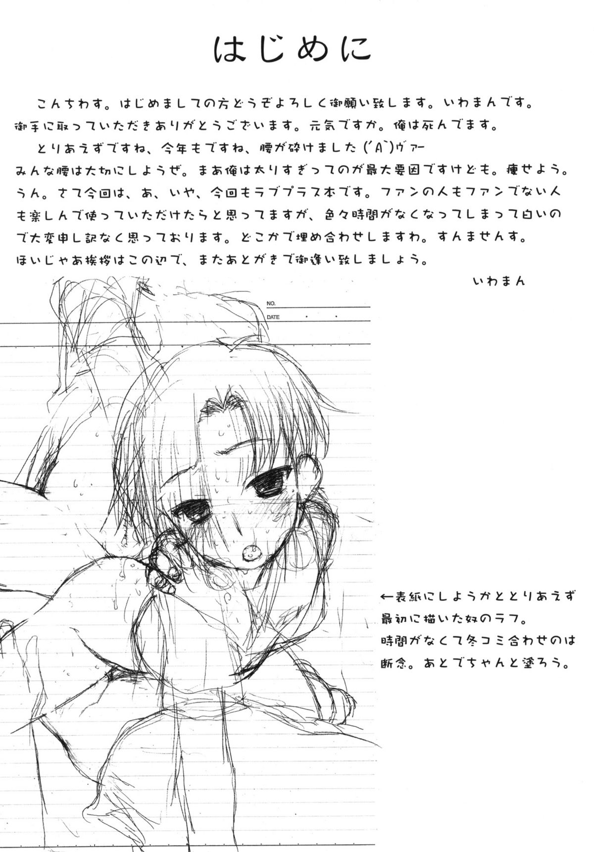 Rinko wa Nakadashi ga Ichiban Kanjirundesu. + Paper page 3 full