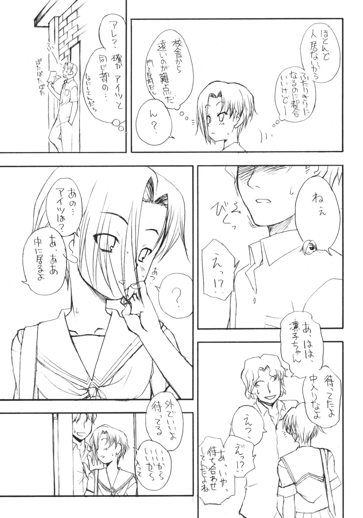 Rinko wa Nakadashi ga Ichiban Kanjirundesu. + Paper page 6 full