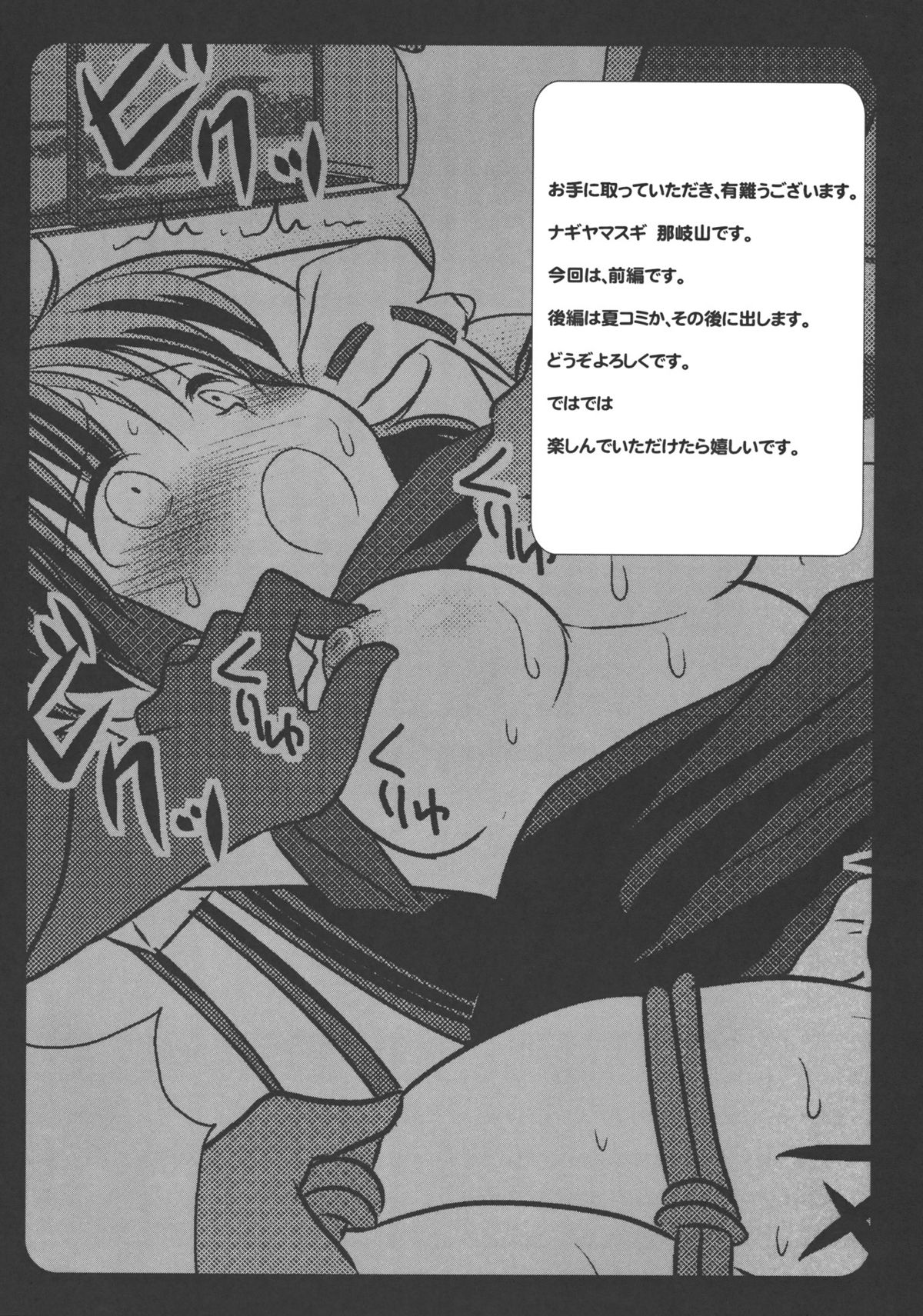 Touhou Ryoujoku 2 page 3 full