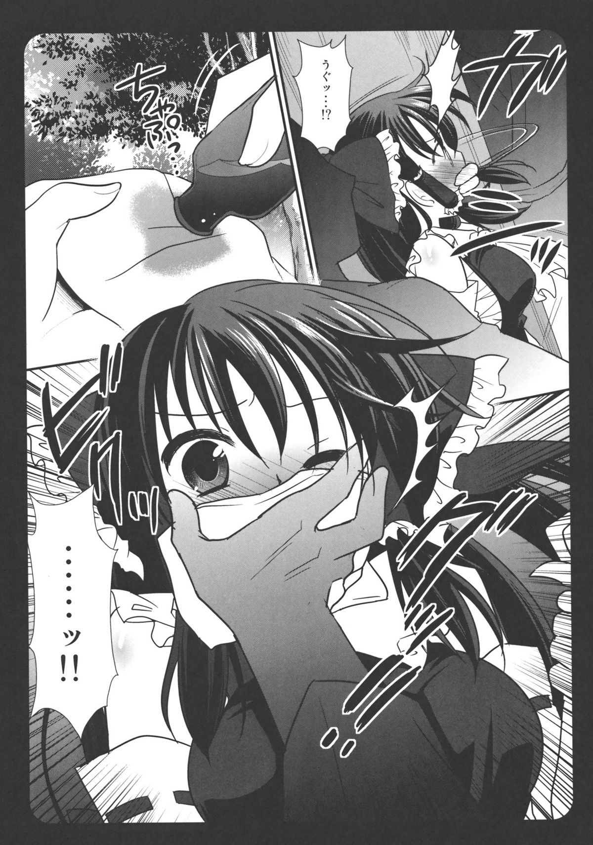 Touhou Ryoujoku 2 page 6 full