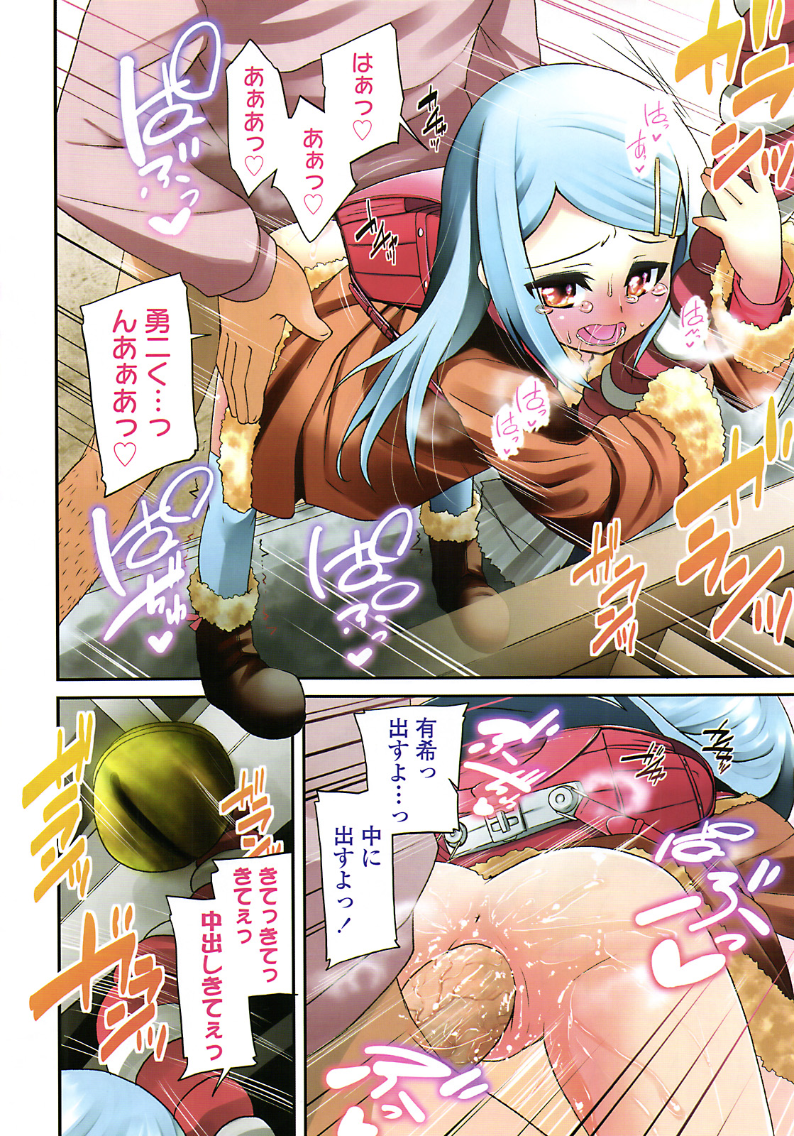 COMIC LO 2011-03 page 10 full