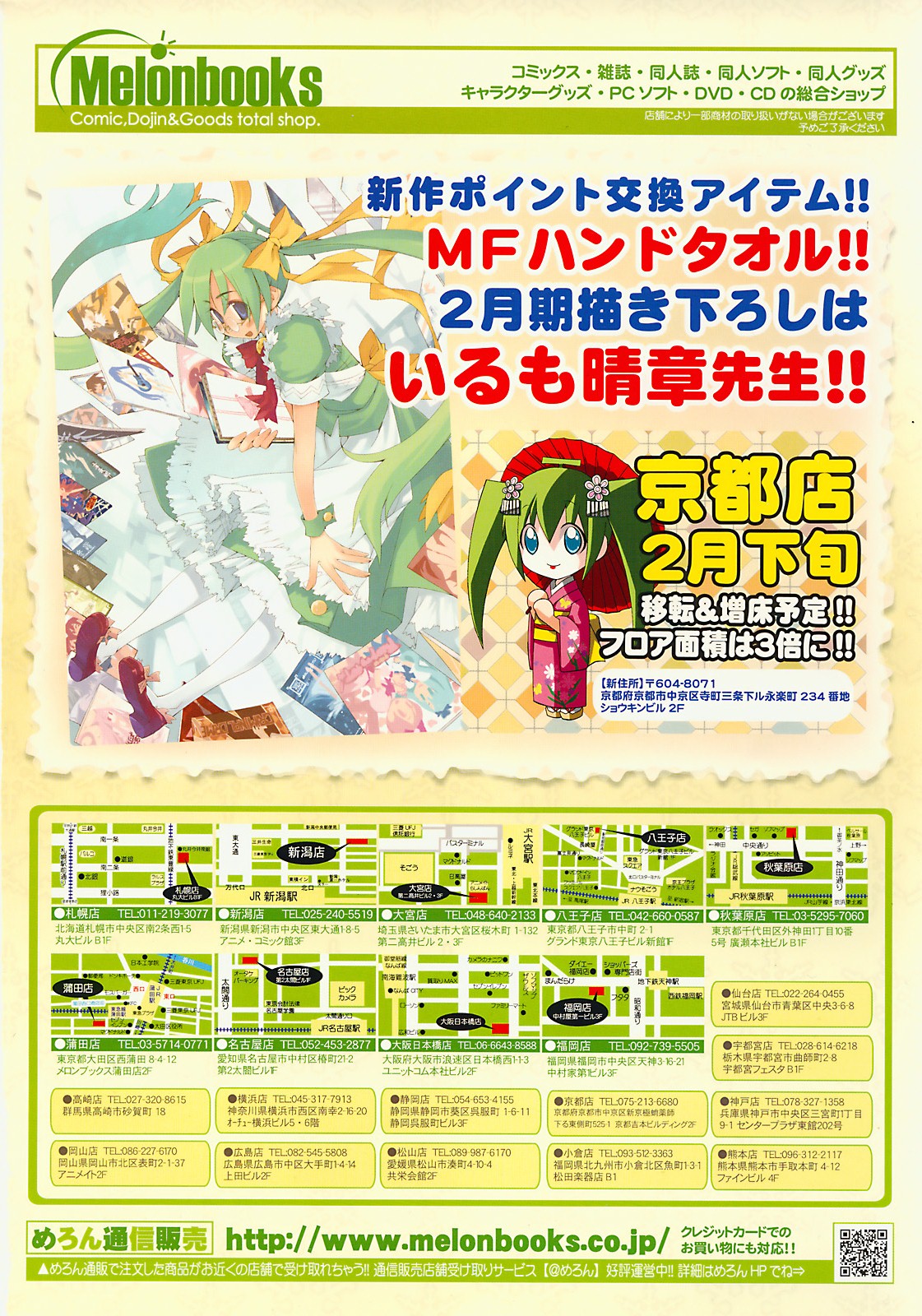 COMIC LO 2011-03 page 3 full