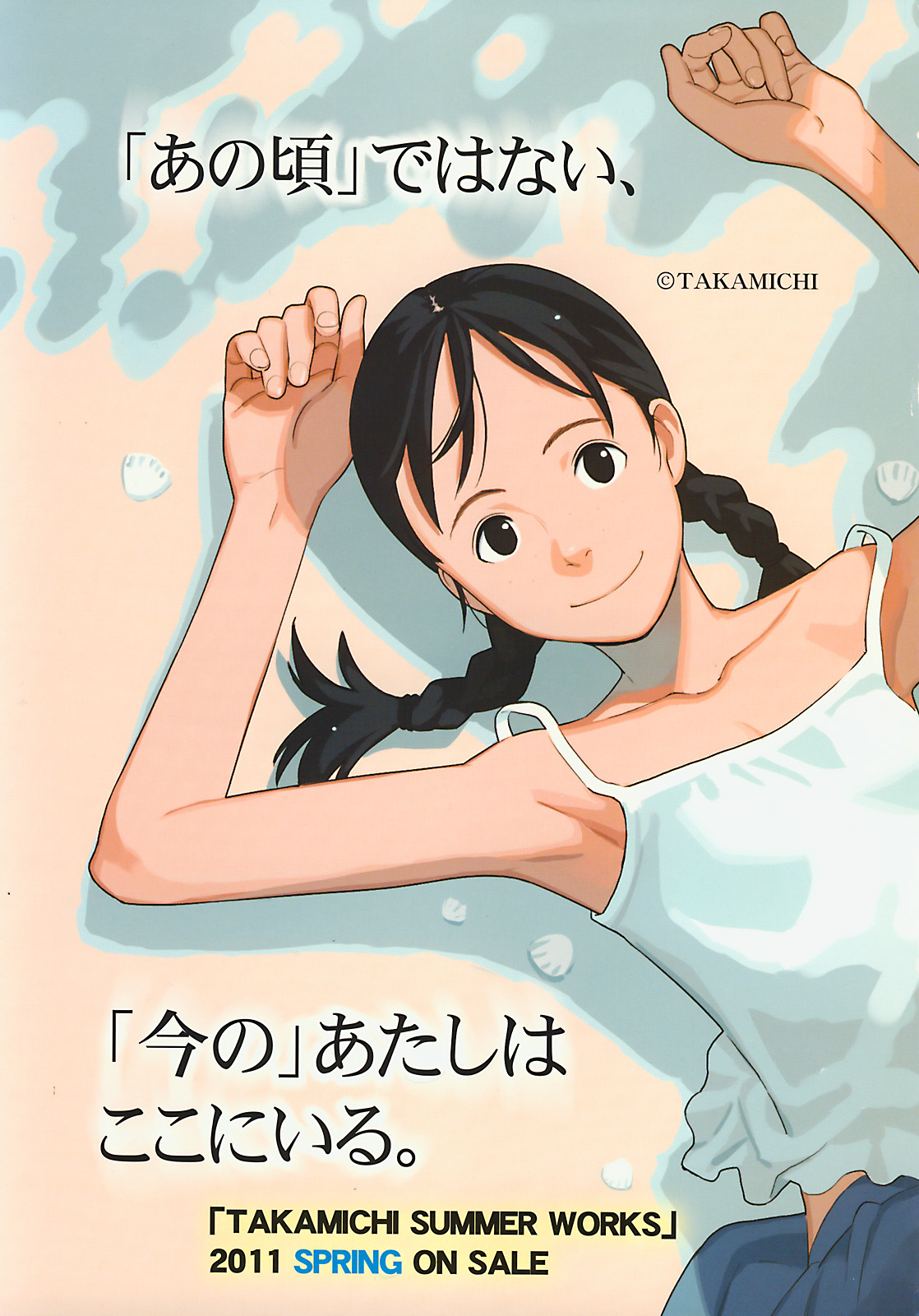 COMIC LO 2011-03 page 4 full