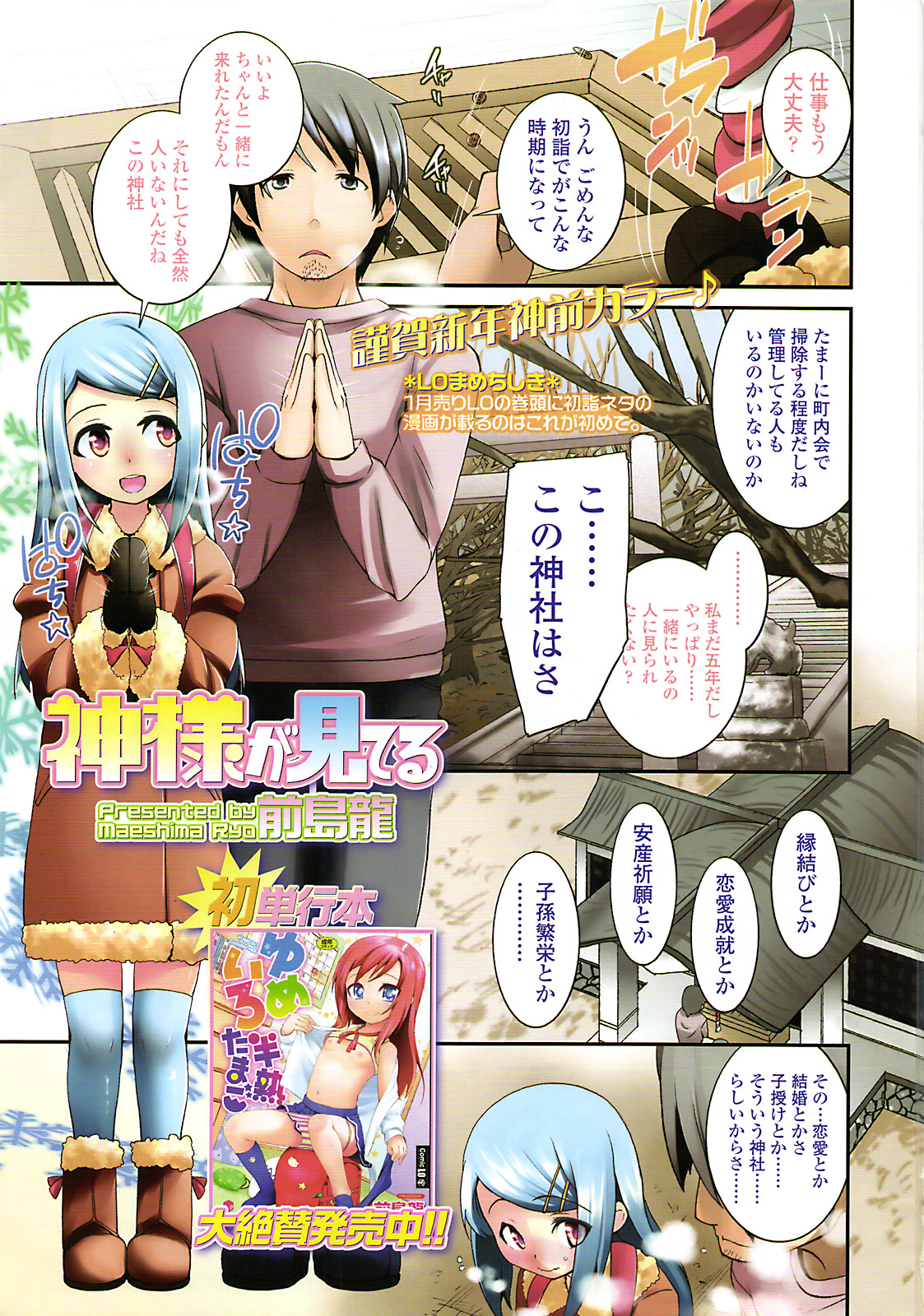 COMIC LO 2011-03 page 5 full