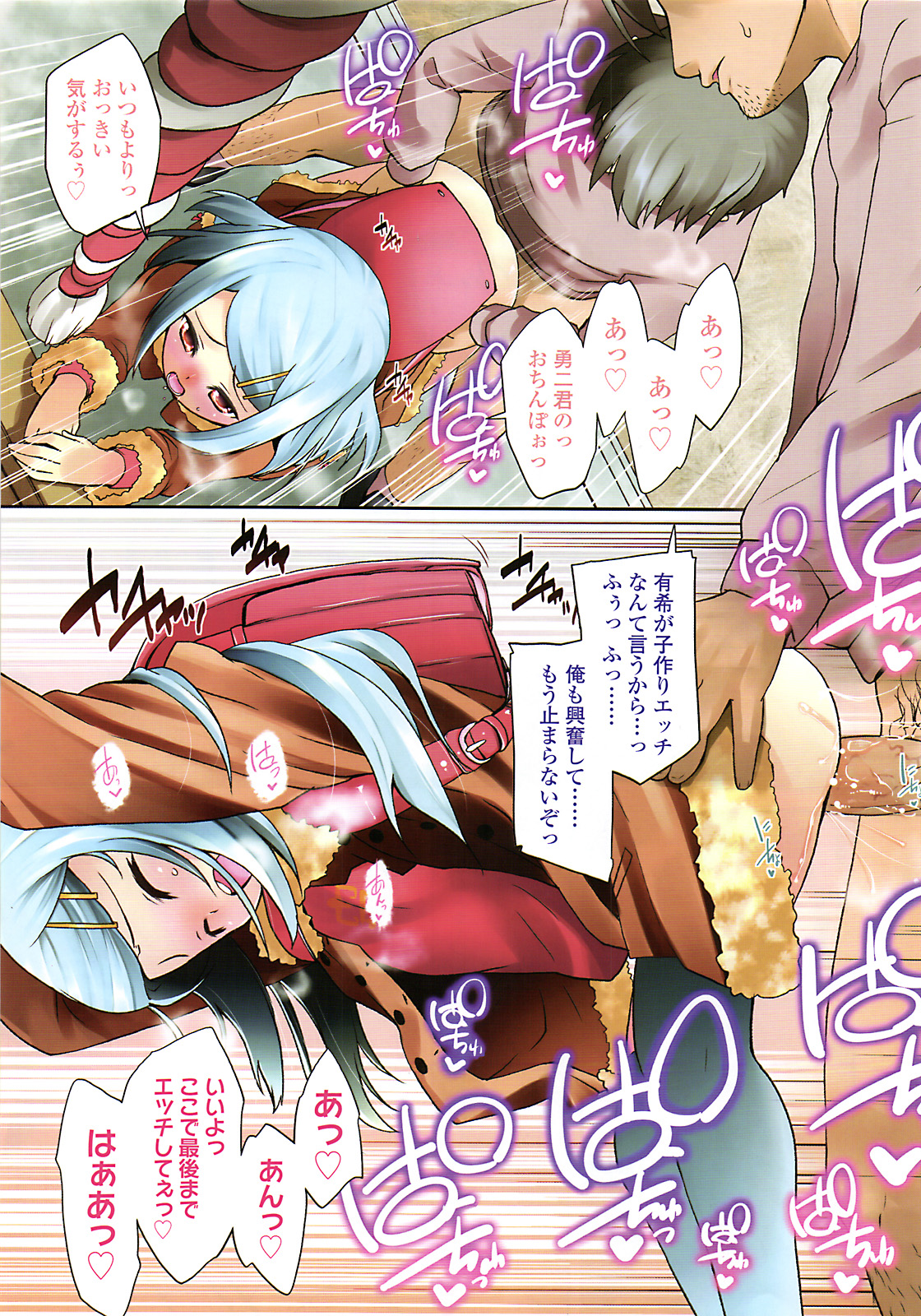 COMIC LO 2011-03 page 9 full