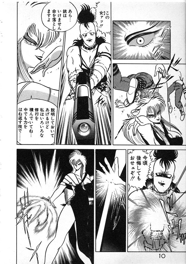 Oneesama to Oyobi page 10 full