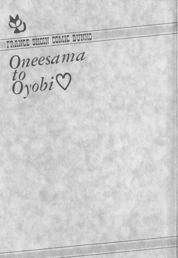 Oneesama to Oyobi page 2 full