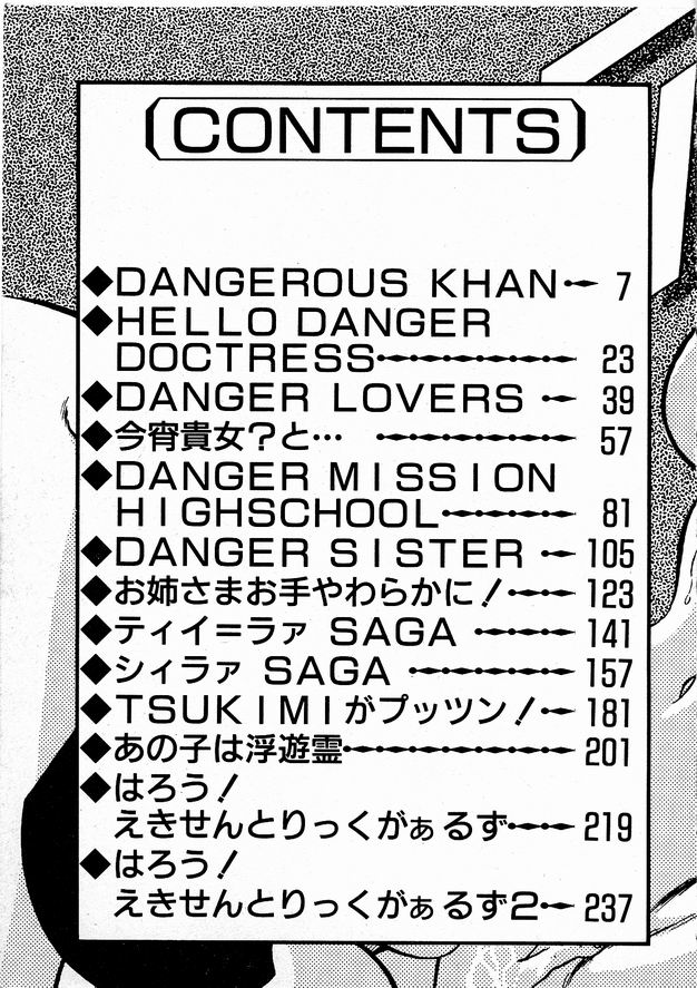 Oneesama to Oyobi page 5 full