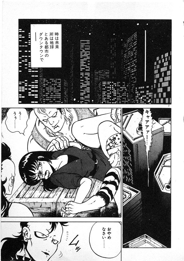 Oneesama to Oyobi page 7 full