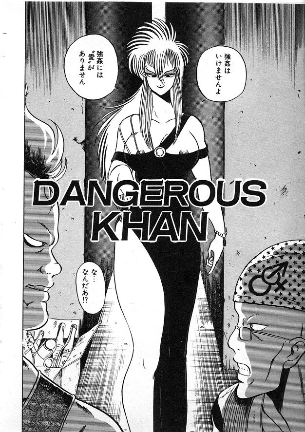 Oneesama to Oyobi page 8 full