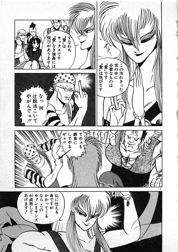 Oneesama to Oyobi page 9 full