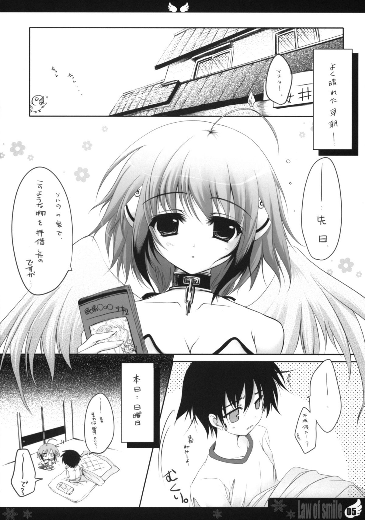 Law of smile page 4 full