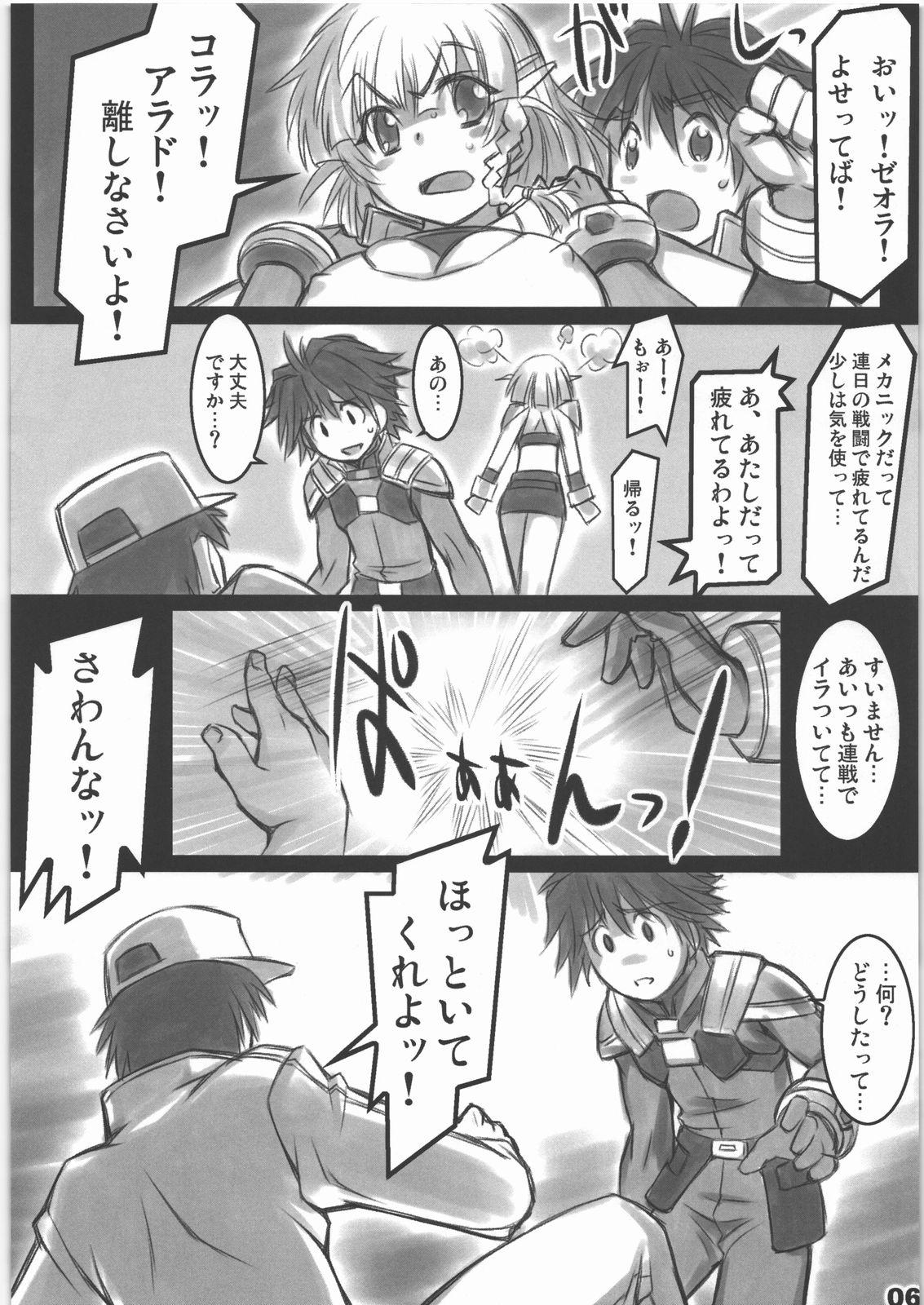 AlfA 3mg page 5 full