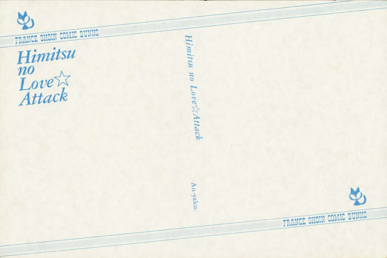 Himitsu no Love ☆ Attack page 2 full