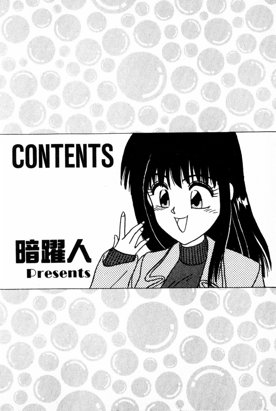 Himitsu no Love ☆ Attack page 6 full