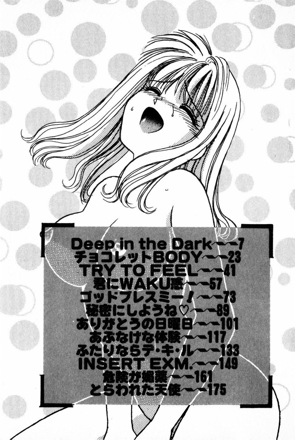 Himitsu no Love ☆ Attack page 7 full