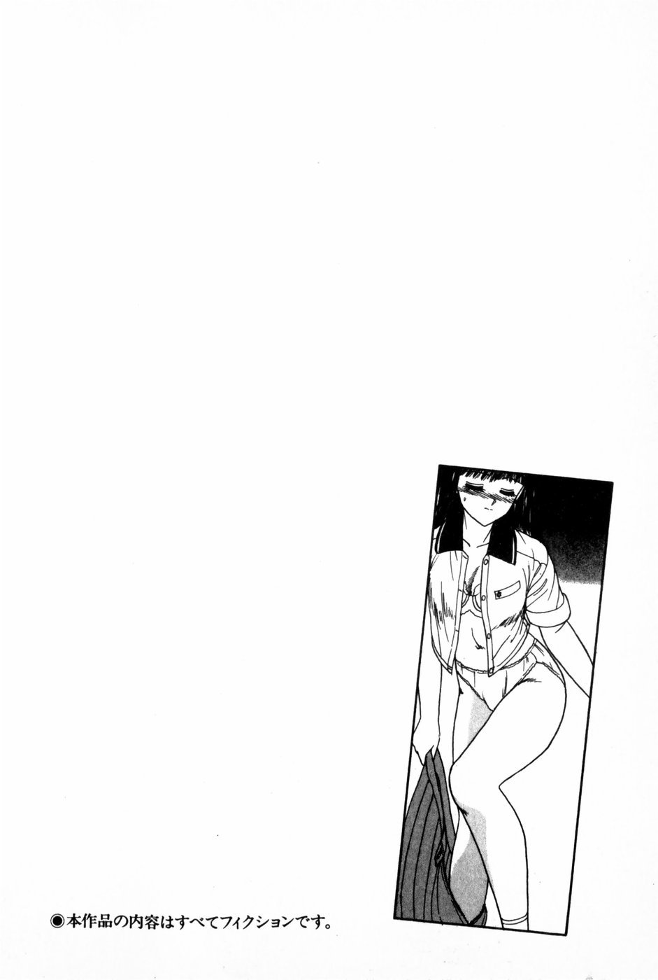 Himitsu no Love ☆ Attack page 8 full