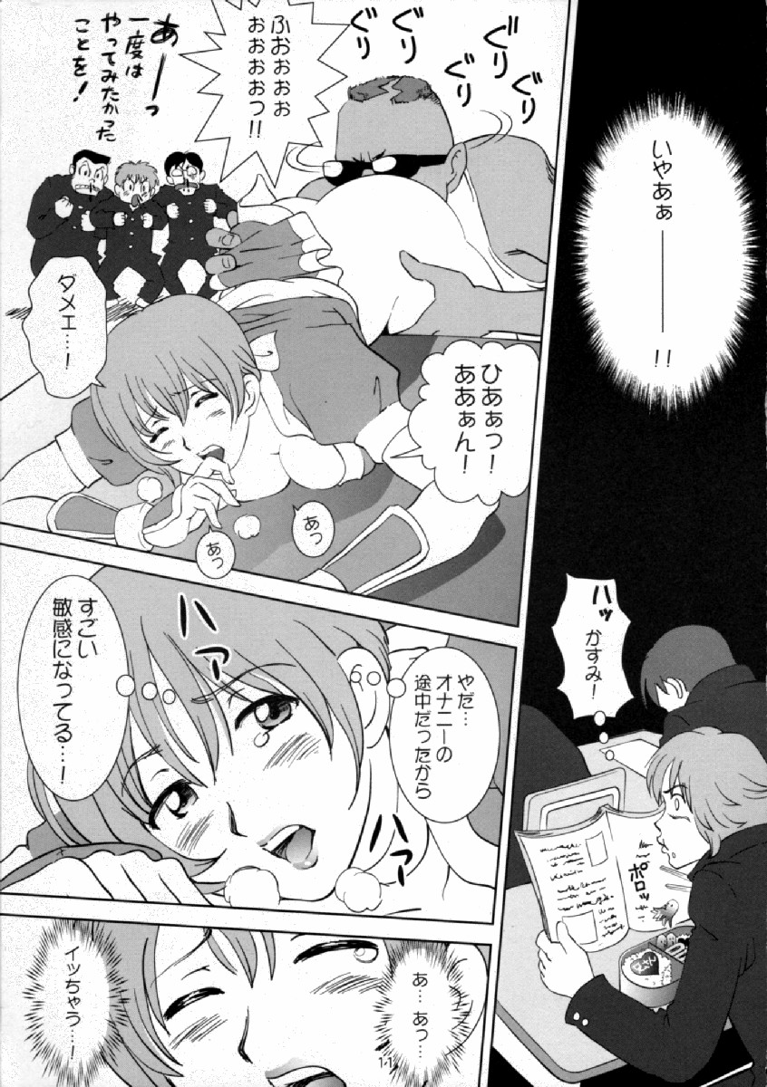Sugoiyo!! Kasumi-chan page 10 full