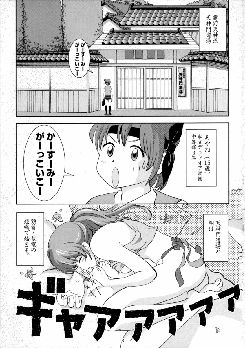 Sugoiyo!! Kasumi-chan page 2 full