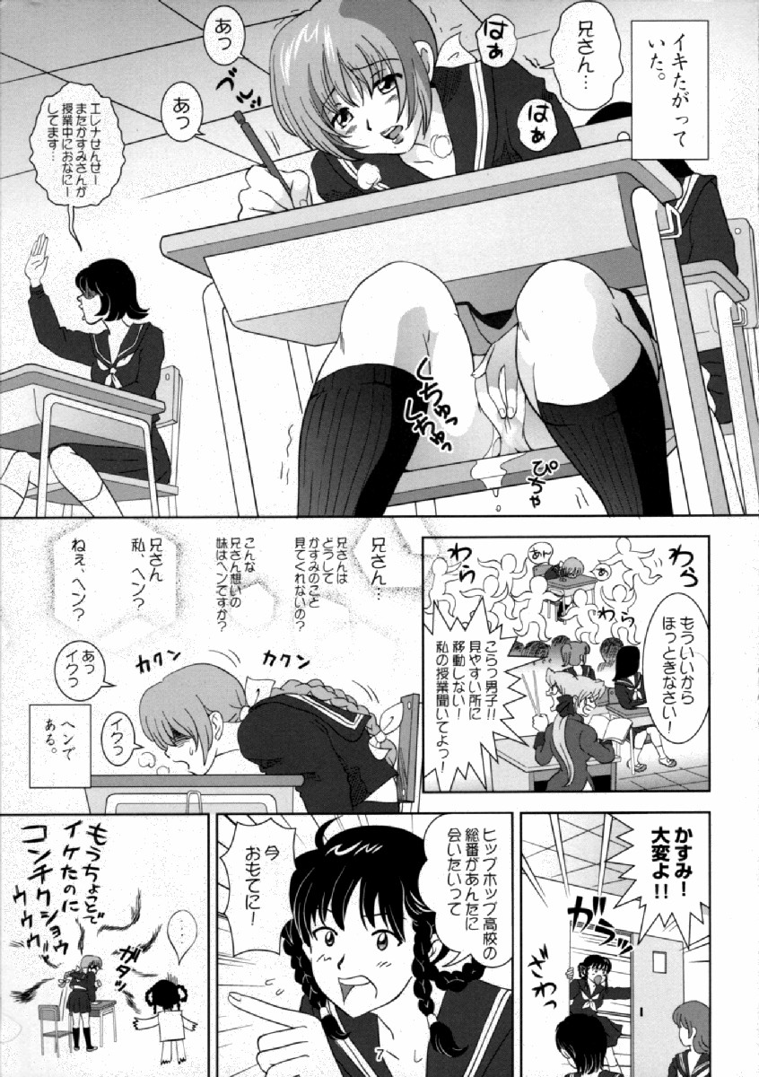Sugoiyo!! Kasumi-chan page 6 full