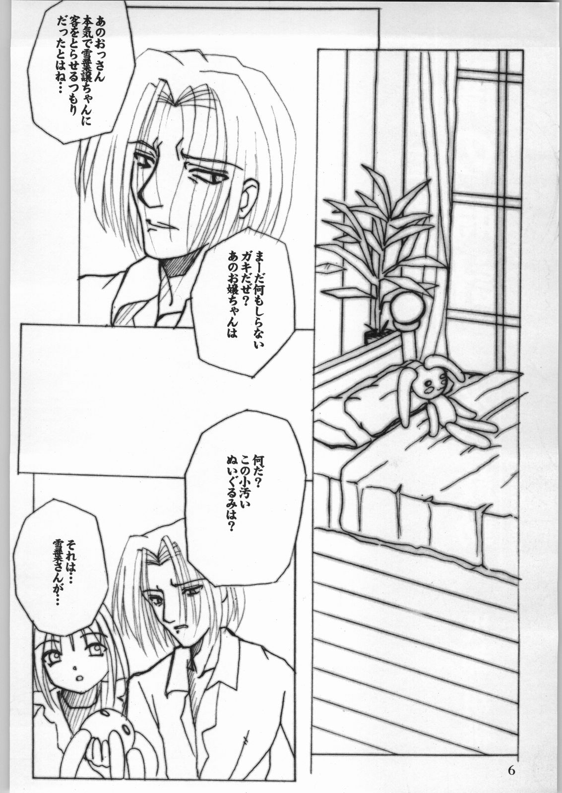 BLACK BOX Third page 5 full