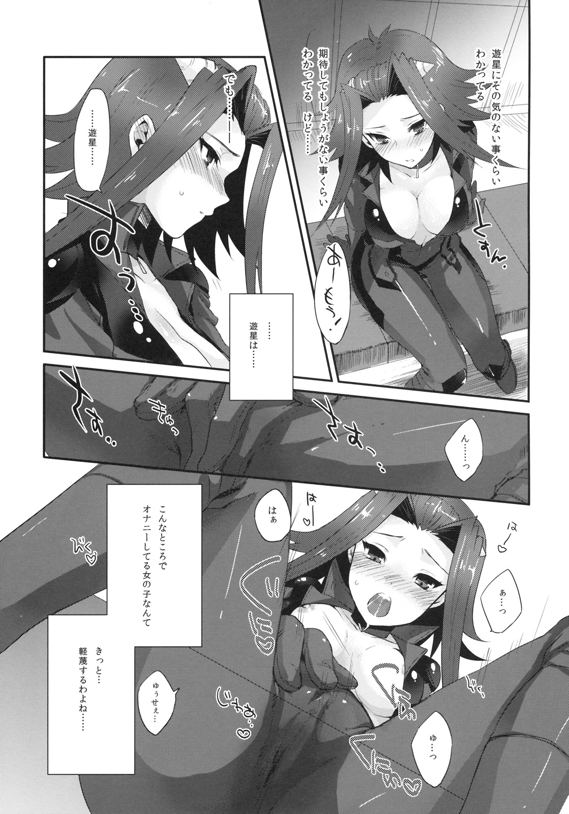 Izayoi Emotion page 4 full