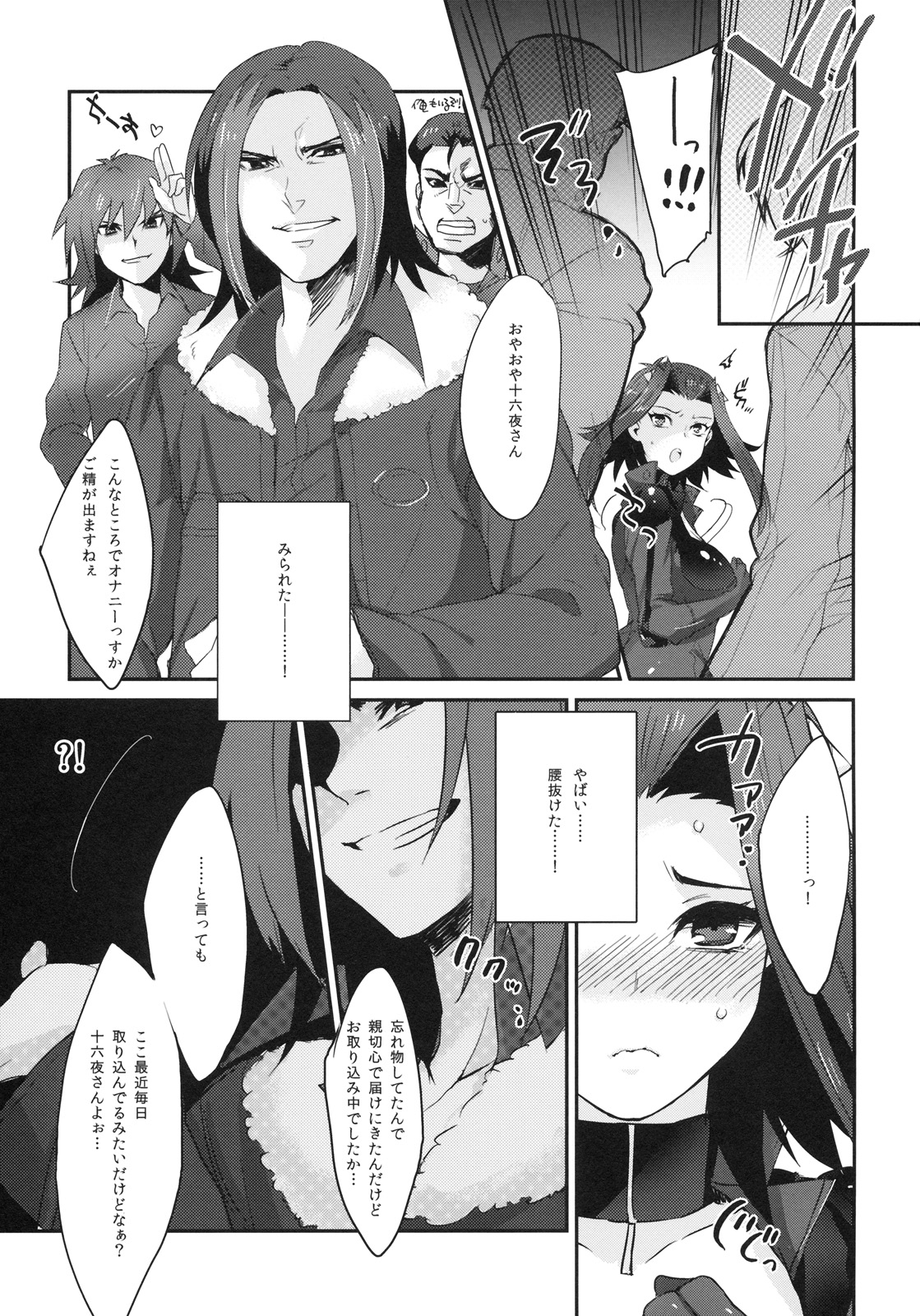 Izayoi Emotion page 6 full