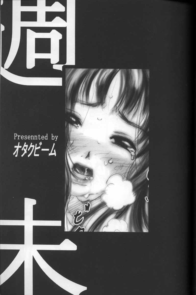 Shuumatsu page 2 full