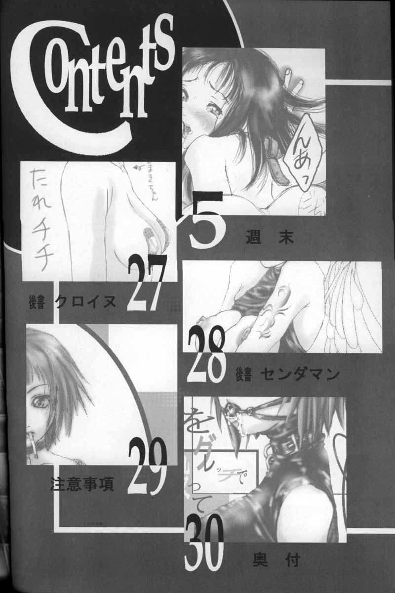 Shuumatsu page 3 full