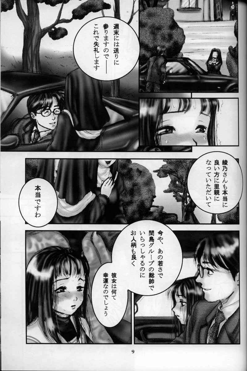 Shuumatsu page 8 full