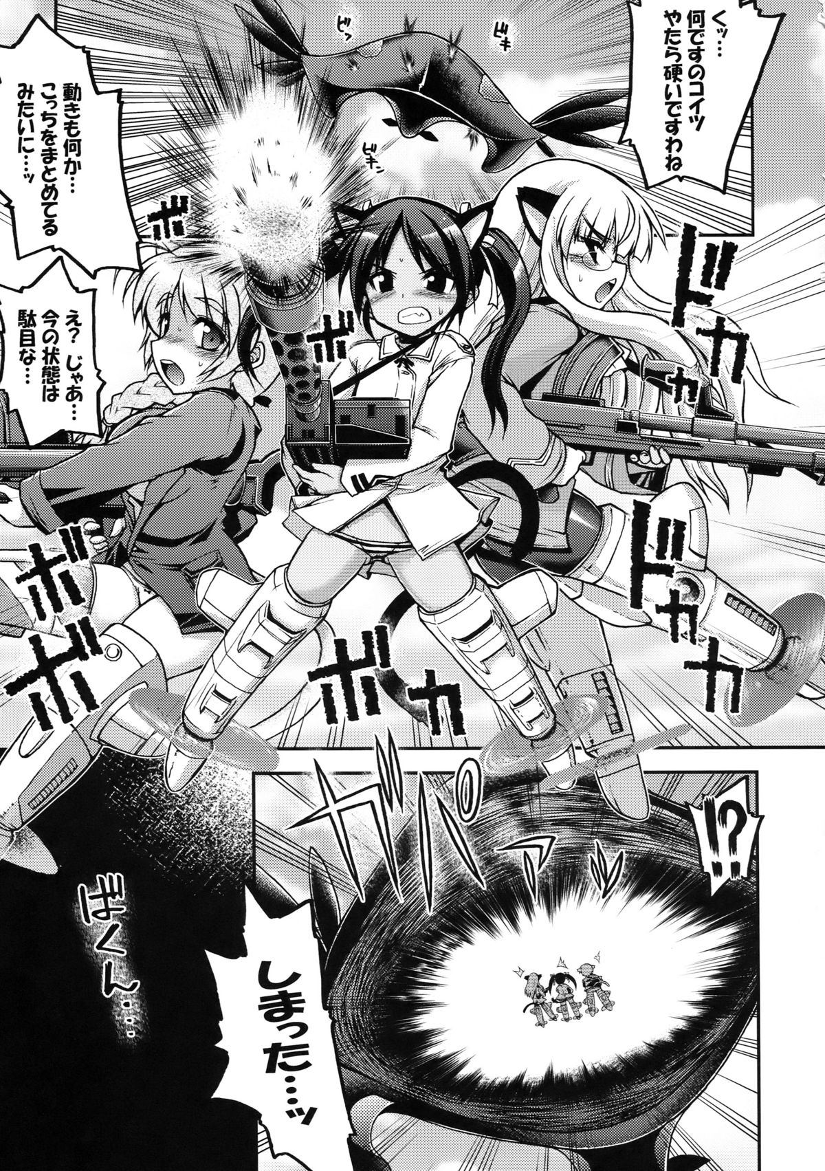 Strike Majo Gari 2 page 3 full